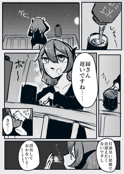 マスターの帰りが遅くて虚無ってるロボット少女 