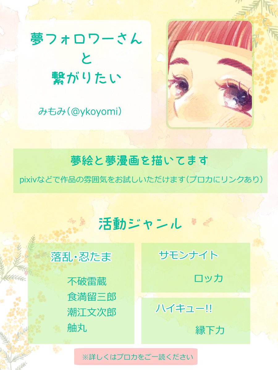 awnostalgic's tweet photo. #夢フォロワーさんのフォロワーさんと繋がりたい

明日からの🥷🥚33期が楽しみなアカウントです
RKRN、HQ、サモナイなどで夢漫画を描いてます
プロカ（https://t.co/PF5LXVgIZV）ご一読頂き【@ykoyomi】へ直フォローお願いします🍀 https://t.co/VuEbabDgxB