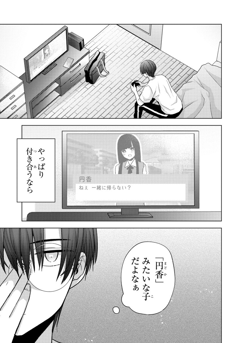 (6/14)
金髪ギャルに黒髪が好きと言ったら次の日髪を染めてきた話 
