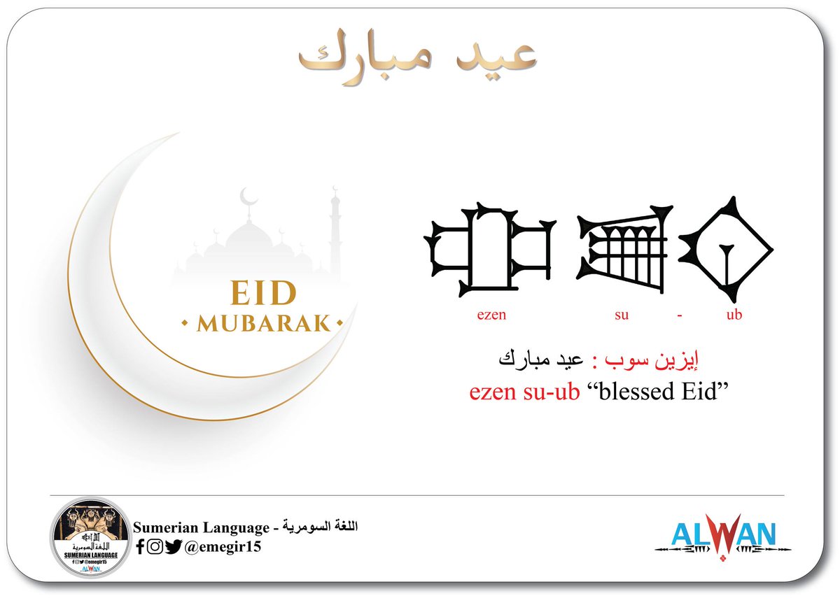 emegir15's tweet photo. #عيد_الفطر
#عيد_الفطر_المبارك_1446
#عيد_الفطر_2025
#عيدكم_مبارك
#EidAlFitr #EidUlFitr #eidulfitr2025 https://t.co/jo2DmUxlZQ