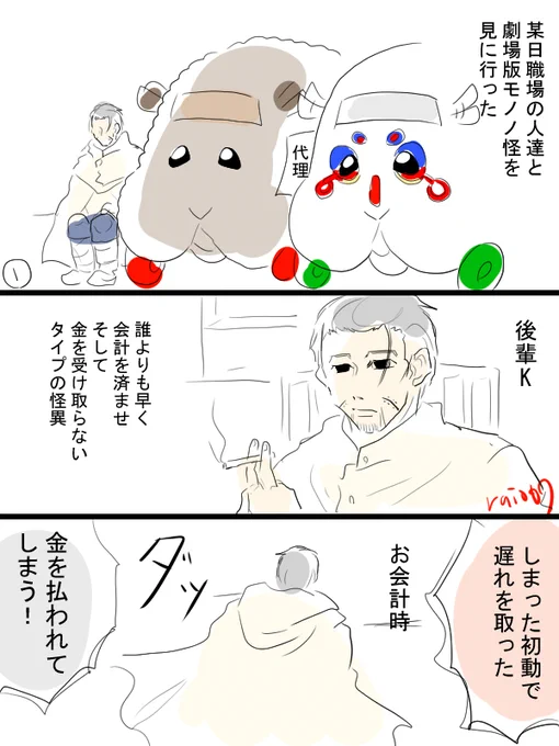 糞みたいな実録漫画描きました。金を受け取らない後輩2025 