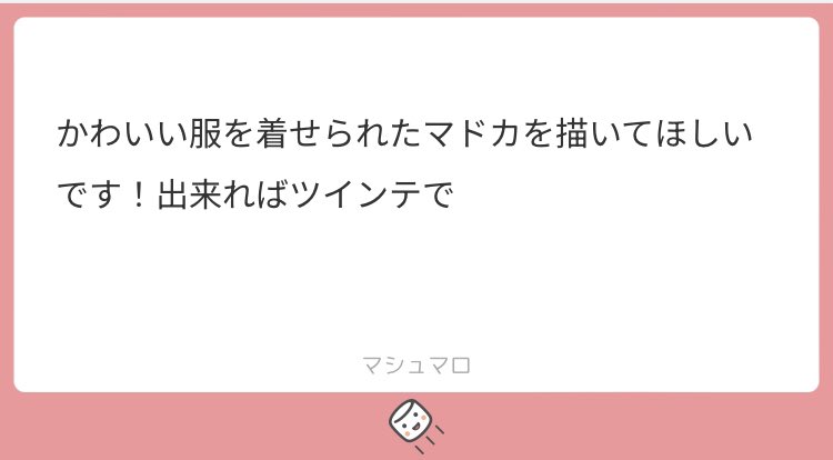 nannanda_ittai's tweet photo. 魔法少女マドカ https://t.co/M0eQ58FJd5