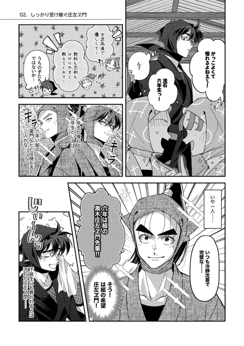 ⚠️成長・年齢操作

新刊用に過去落書きをちまちま整えてます✒️ 