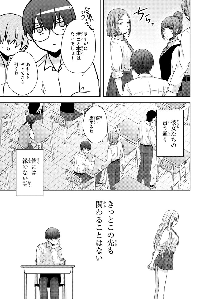 (2/14)
金髪ギャルに黒髪が好きと言ったら次の日髪を染めてきた話 