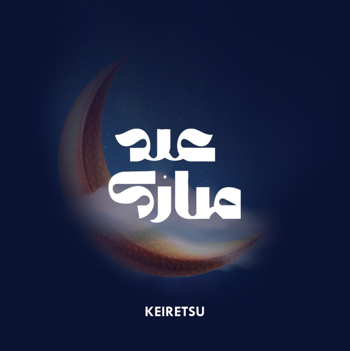 Wishing you a fully charged Eid, packed with love, light, and next-gen blessings!