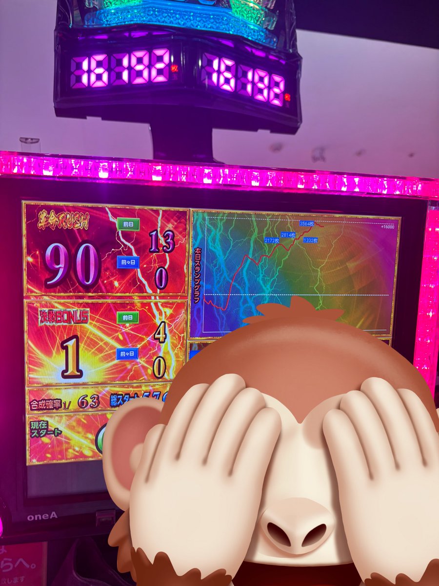 DyhotJ6's tweet photo. ヴヴヴ6確終わり。
最高17000枚弱まで出たけど、少し飲ませて16000枚回収コンプまで少し足りず。
666枚の写真撮れずが心残り。 https://t.co/KCfy9xKqMr