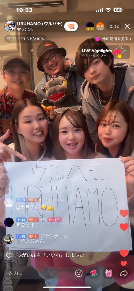 URUHAMO's tweet photo. TikTokライブありがとうございました‼️
ポストもありがとうございます♪
スクショしてくれてる方々いたらメンションしてポスト待ってます🥳
#URUHAMO https://t.co/BPLpoWmMs0