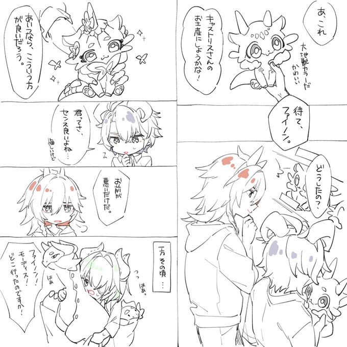 ランドネタ続き
プレゼント選びのセンス良いモスちゃんあると思います

ツリー下に後日談あるよ! 