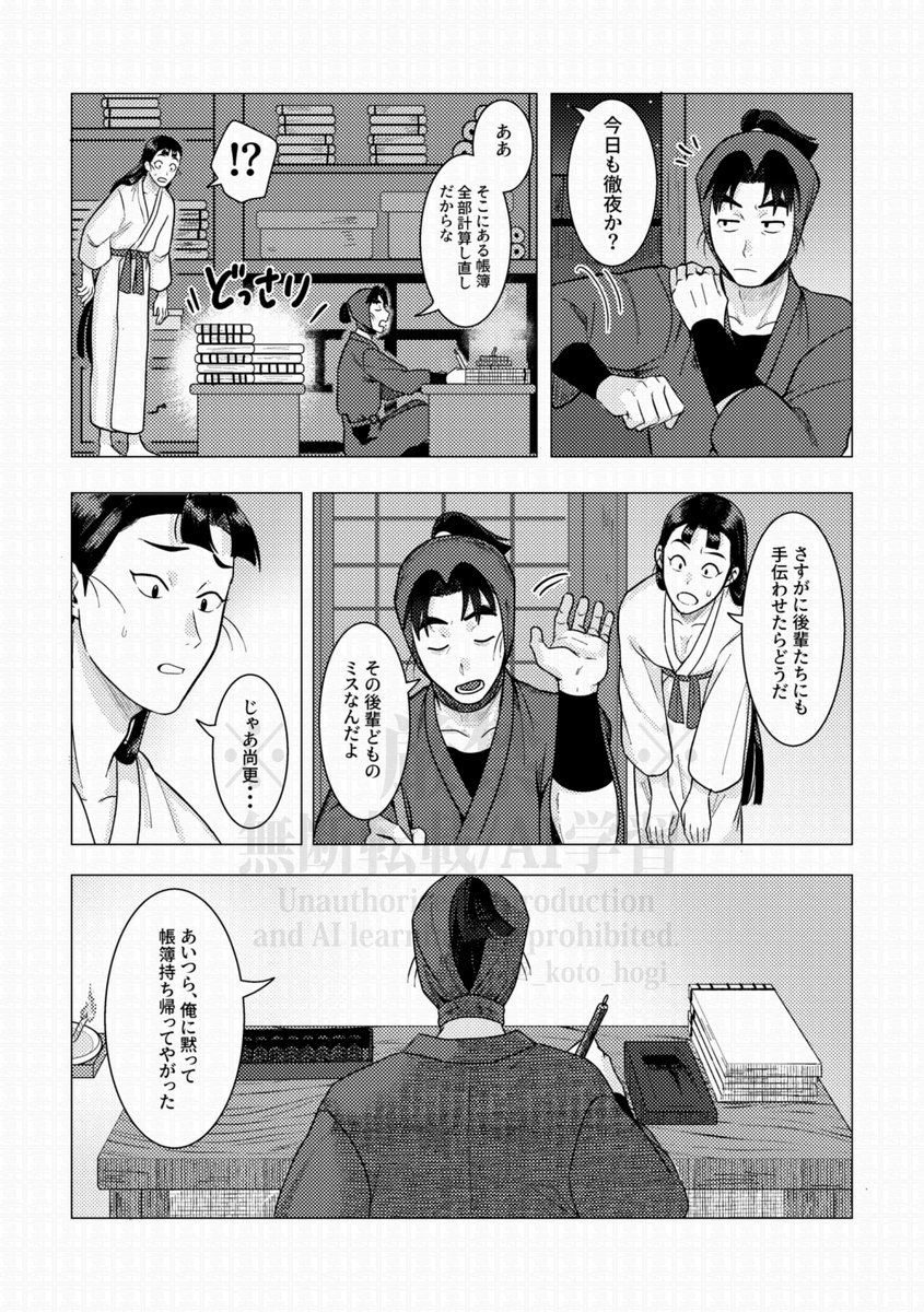 文ン欠、こういうところあるんだろうな～あったらいいな～っていう
もんけま本の一部 