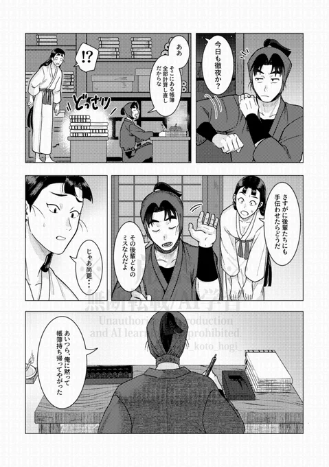 文ン欠、こういうところあるんだろうな～あったらいいな～っていう
もんけま本の一部 