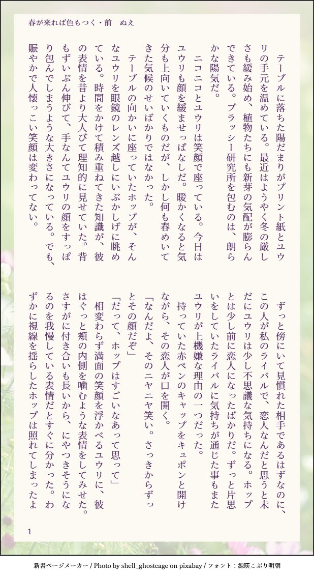 nemui_nue's tweet photo. yurがhpに勉強を教えてもらう話。ホプユウです。(1/2)
※年齢操作あり。お付き合いしてます https://t.co/elLPLypPCQ