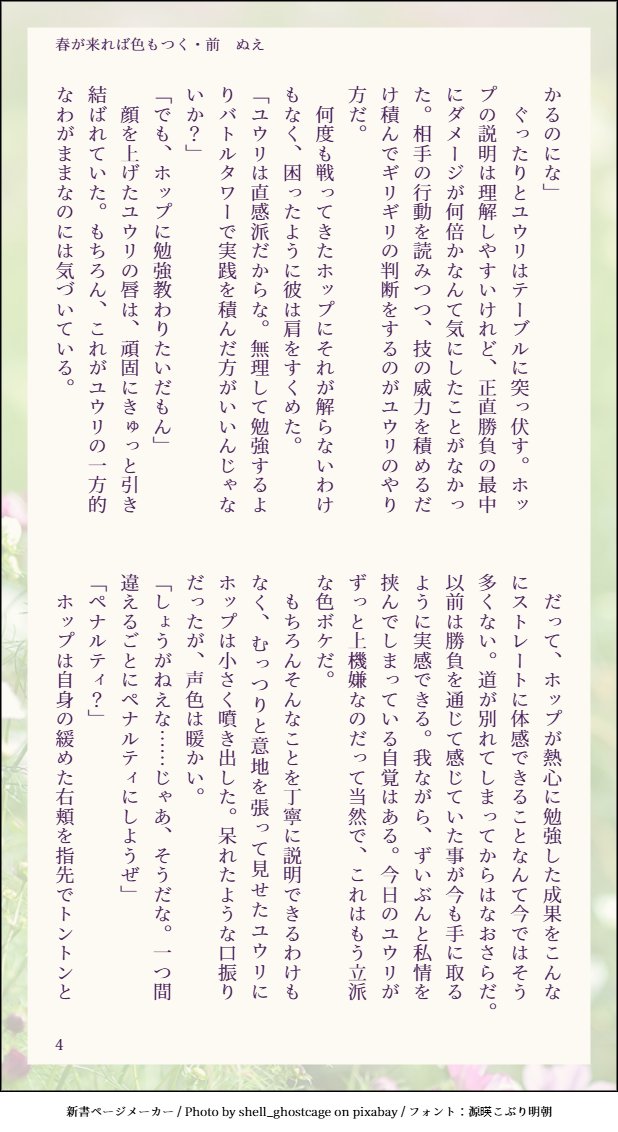 nemui_nue's tweet photo. yurがhpに勉強を教えてもらう話。ホプユウです。(1/2)
※年齢操作あり。お付き合いしてます https://t.co/elLPLypPCQ