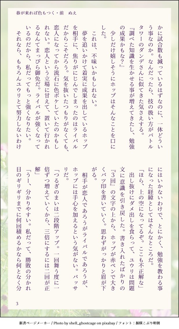 nemui_nue's tweet photo. yurがhpに勉強を教えてもらう話。ホプユウです。(1/2)
※年齢操作あり。お付き合いしてます https://t.co/elLPLypPCQ
