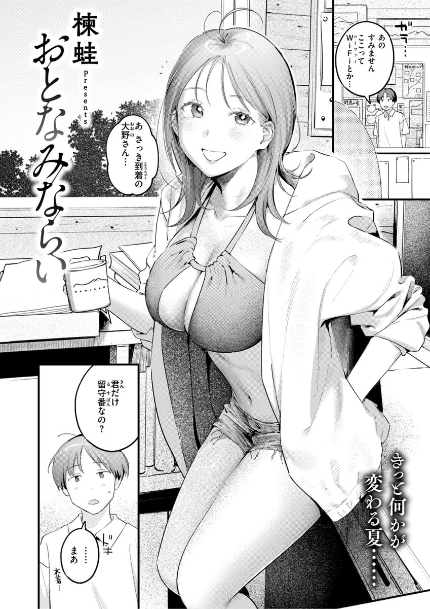 COMIC快楽天最新号
好評配信中です❤️
豪華先生方の作品をお届け✨

雲呑めお/楝蛙/えーすけ/八尋ぽち/さんじゅうろう/オクモト悠太/肉棒魔羅ノ進/依田キクない/平丸あきら/スミヤ/日向あお助/雛原えみ…etc

今すぐチェック💕
👇👇👇
https://t.co/y2SJp85en8 
