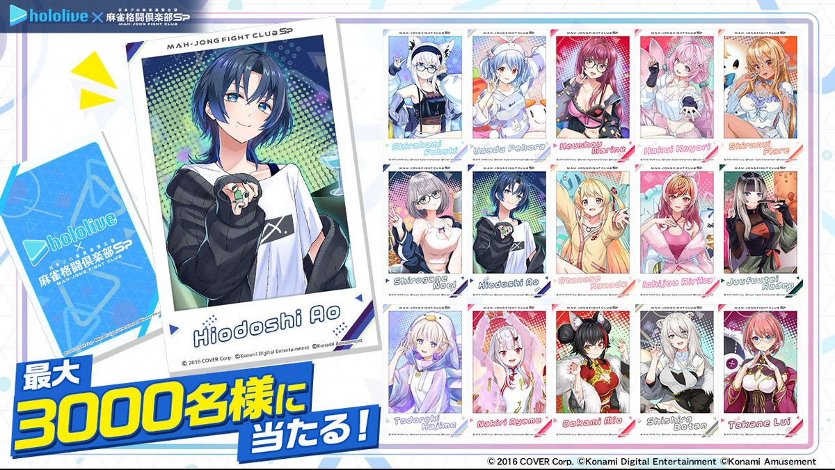 ホロライブ 麻雀格闘倶楽部SP 火威青　応募特典 インスタフォト風カード 麻雀格闘倶楽部Sp on X
