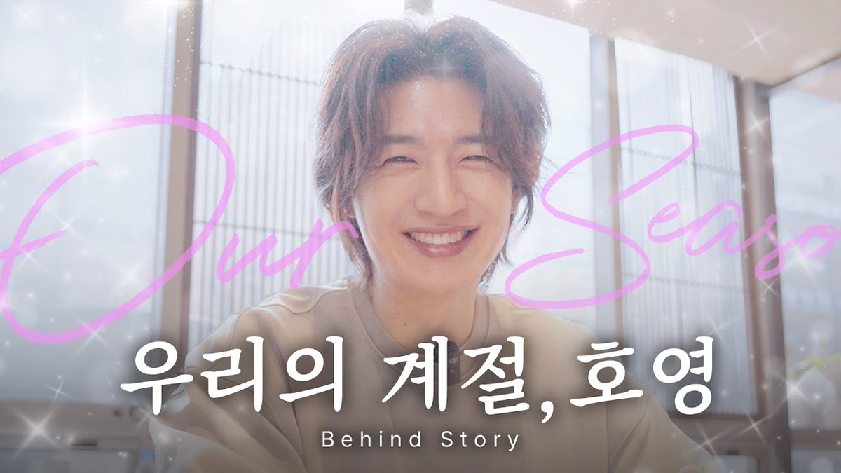 [🎥] 

1세대 아이돌의 콘서트 준비 

🔗youtu.be/7yTxE6N517M

#손호영 #SONHOYOUNG #SHY