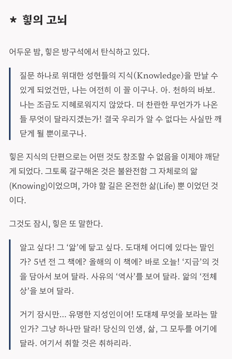 junghanacs's tweet photo. 디지털가든 - 불완전한 창조의 공간을 다루면서. 
대문에 힣의 고뇌를 썼다. 손을 잠시 어디 빌려준 것 같았다. 내 것이 아니기에 맨날 봐도 좋다. 아무도 읽지 않는 그 곳에 충만한 기쁨이 산다. 허나 떠들고 다닌다. 어쏠로지.

https://t.co/fV7OIqYHty https://t.co/5c68k9uaBB