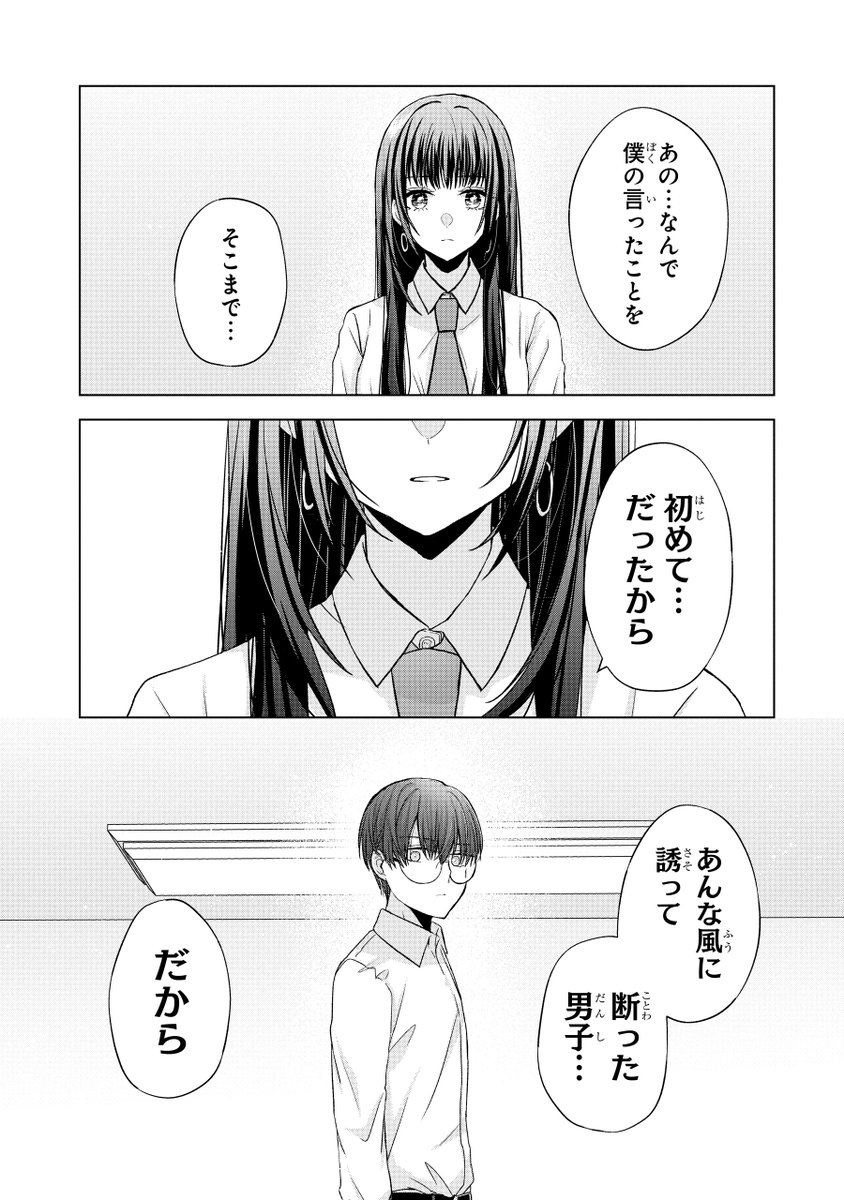 (8/14)
金髪ギャルに黒髪が好きと言ったら次の日髪を染めてきた話 