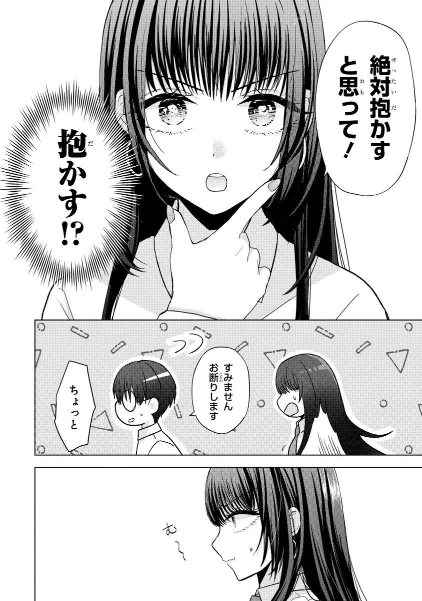 (8/14)
金髪ギャルに黒髪が好きと言ったら次の日髪を染めてきた話 