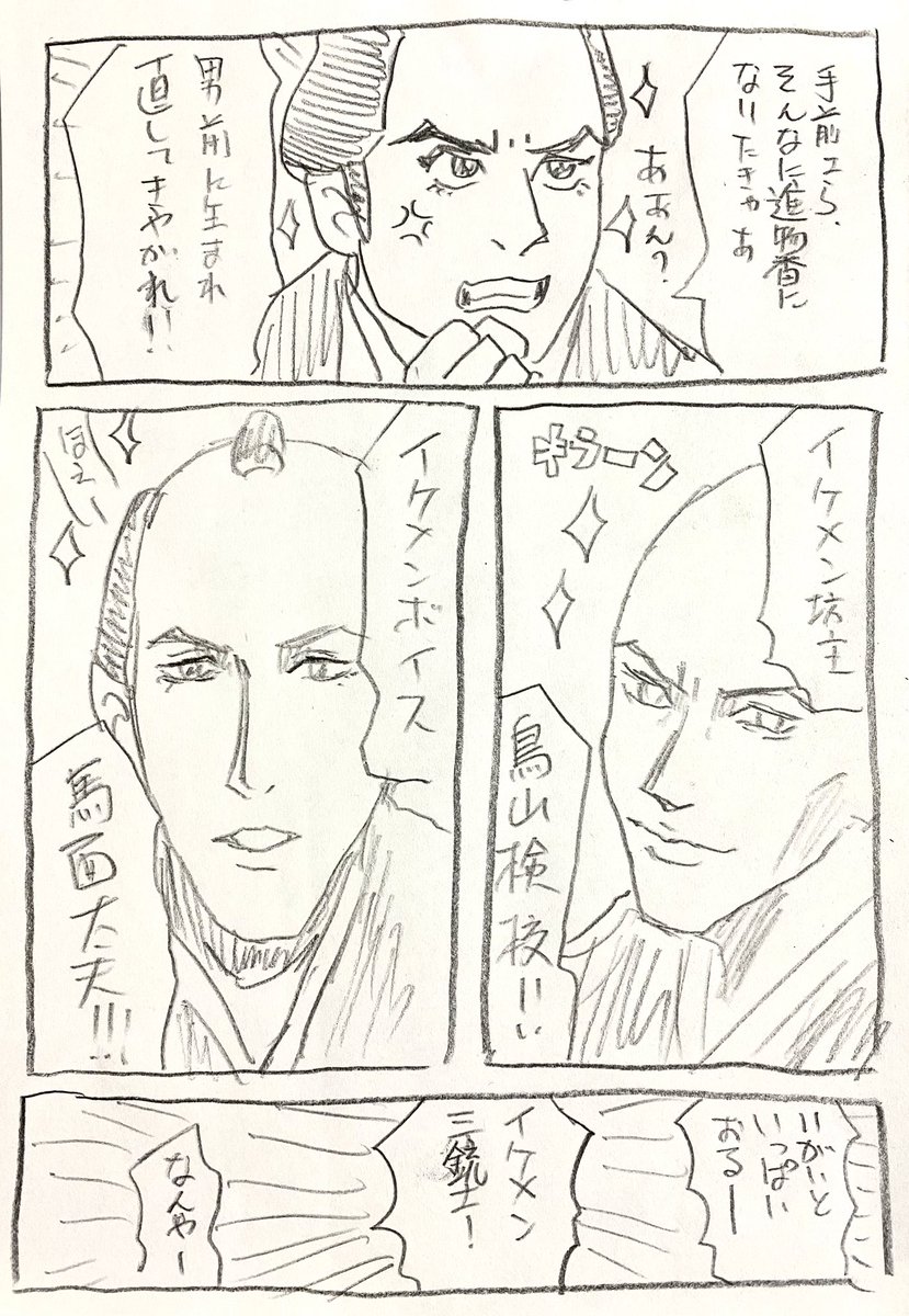 イケメン大活躍!
#大河べらぼう 
#べらぼう絵 