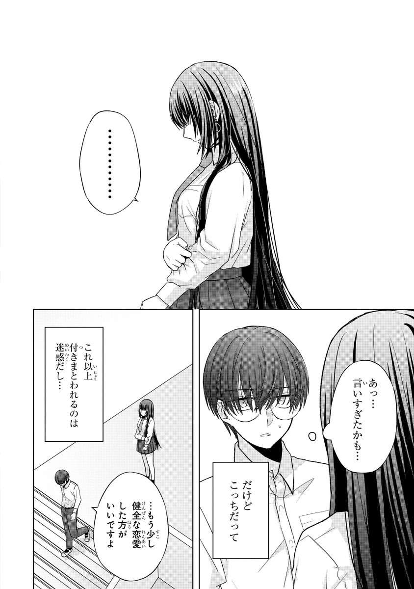 (9/14)
金髪ギャルに黒髪が好きと言ったら次の日髪を染めてきた話 