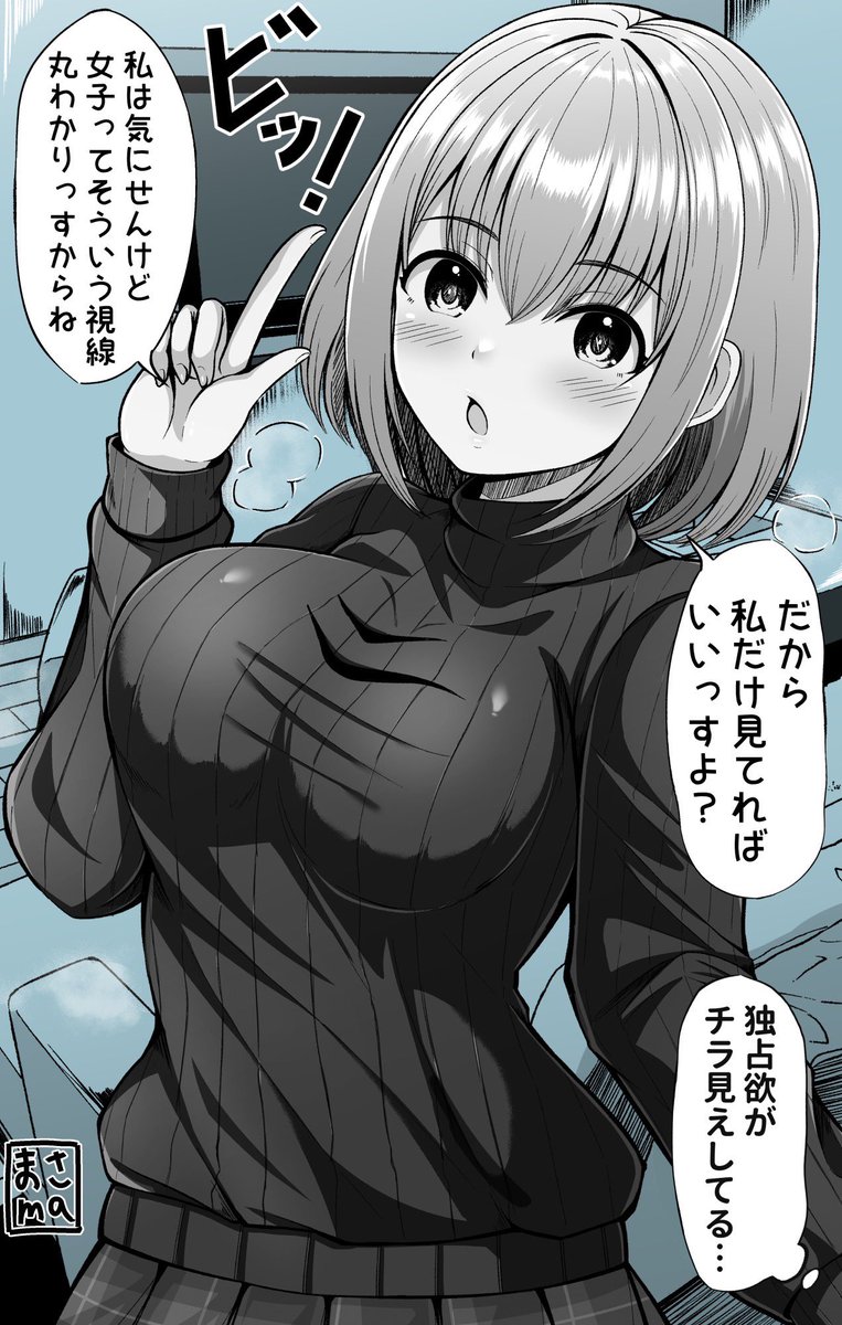 じっと見てたら独占欲だしてきた銀髪ちゃん 