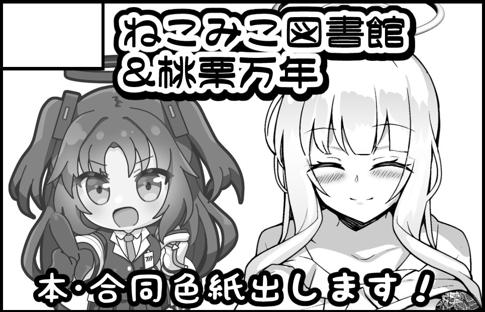4/5京都みやこめっせ ブルーマーケット17
【I-13】てぃあまとさん(@tea_texiamato)との合同サークルです!本やグッズ、書き下ろし色紙などございますのでぜひぜひ遊びに来てくださいね!🦊 