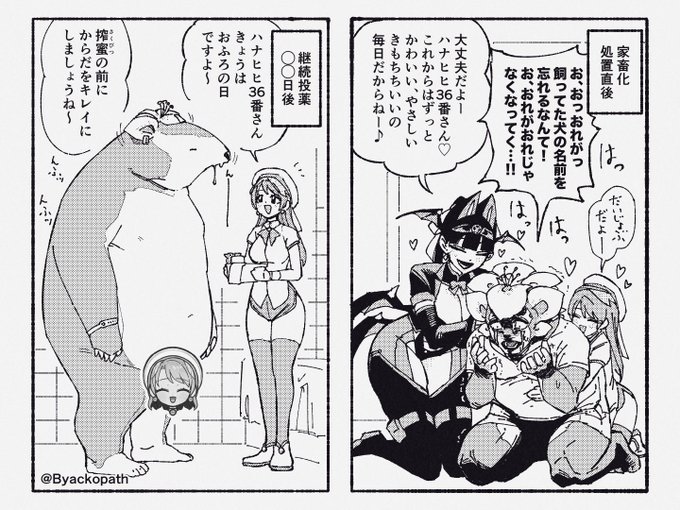 「ご心配は無用です!パシココ様はどんな人間にも礼儀正しく敬語で話される、愛情に溢れた素晴らしいお方ですよ!どうぞ安心してこの契約書にサインしてください!」 