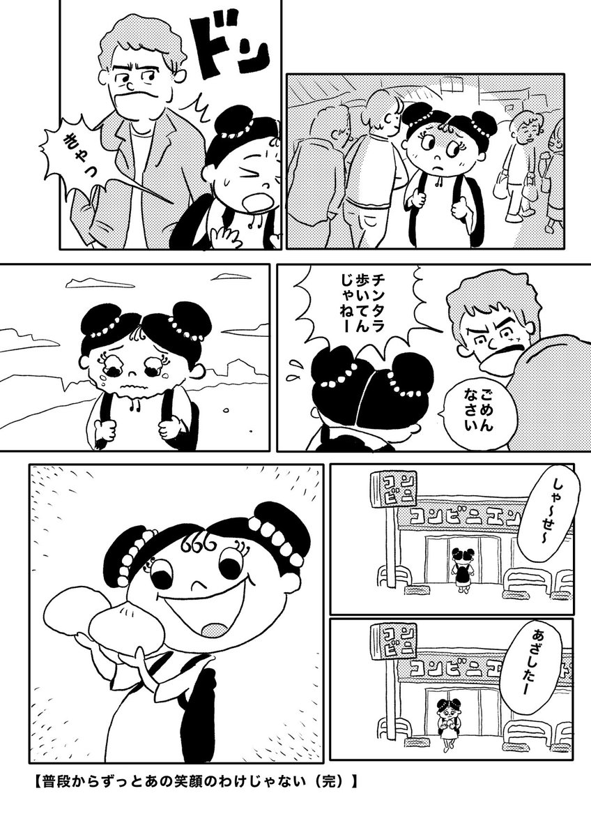 【あの娘】 