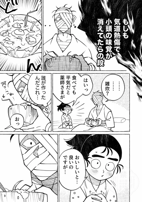雑炊と雑諸(1/2) 