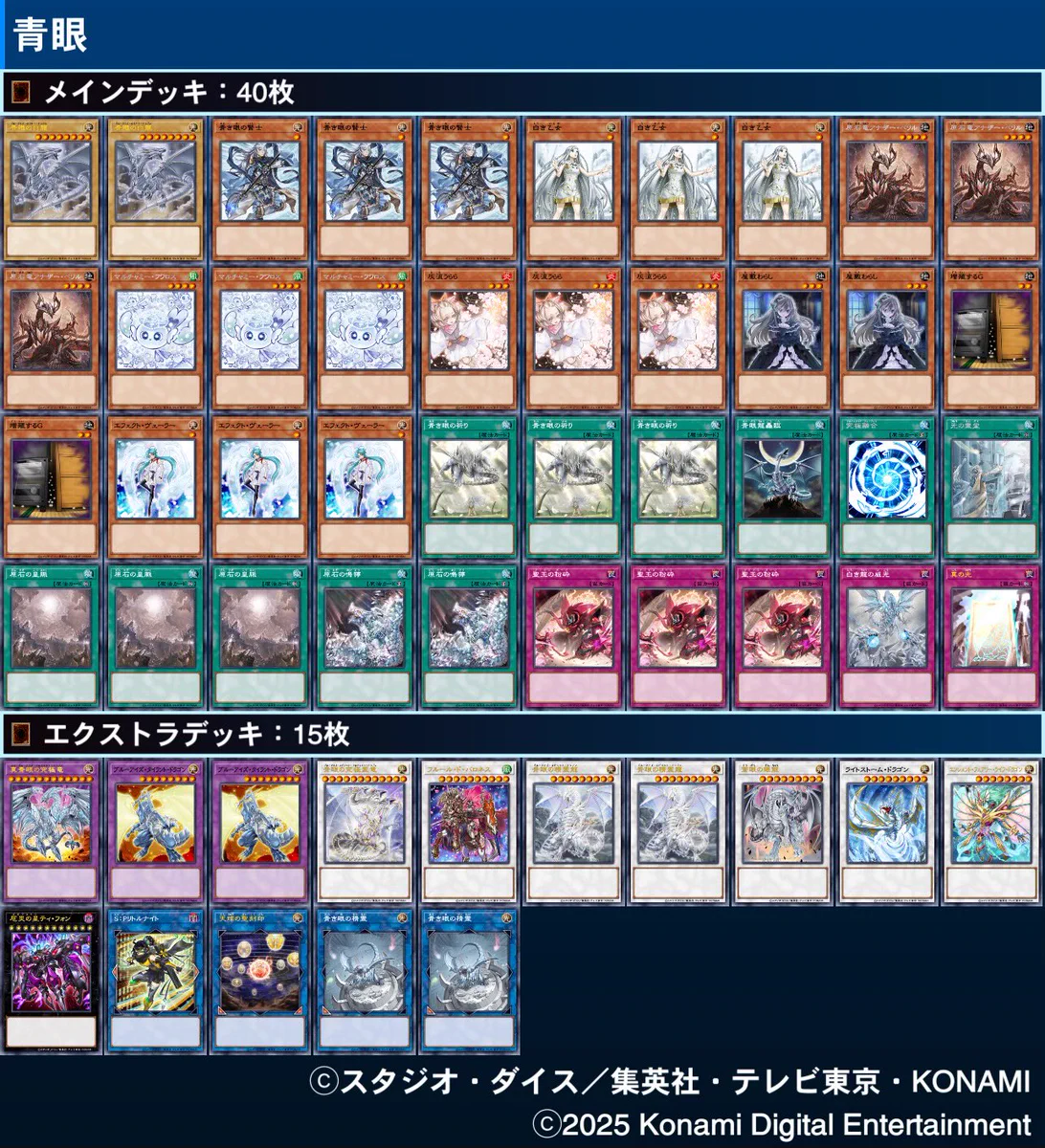 高レアリティ青眼デッキパーツセット 新規も追加 遊戯王 青眼ブルー