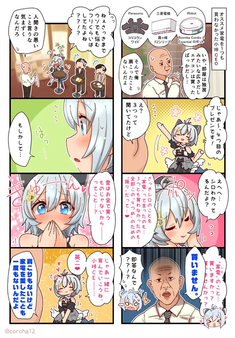 【家電大賞 presents】いいのがあったら自腹で買います!なんて家電だ! #SiroArt #ガリベン画廊 https://t.co/1EWdrTKIcv @YouTubeより 