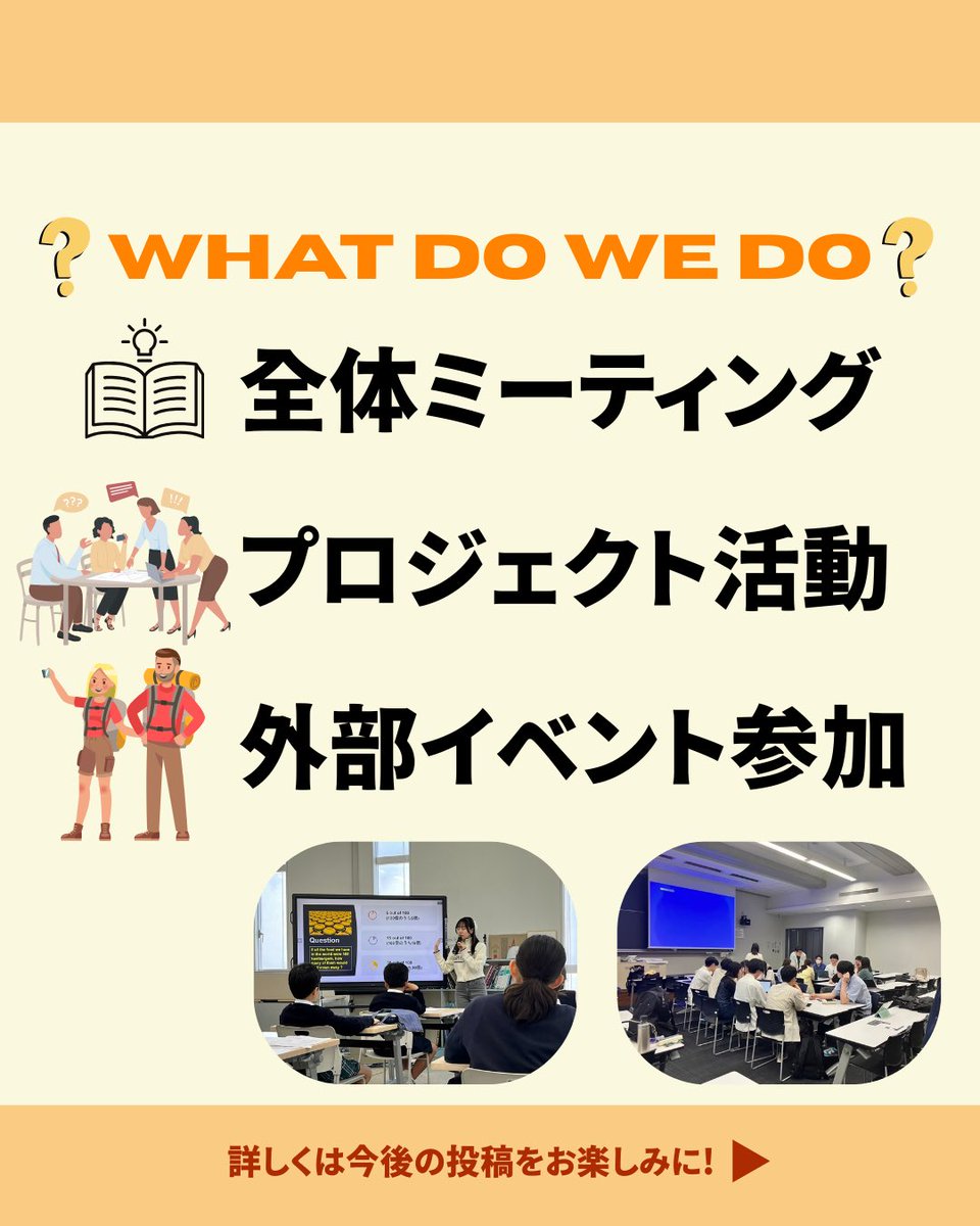 agu_sands's tweet photo. 今年も新歓に向けて情報を発信していきます📢

SANDSは「渋谷から世界へ」をテーマに、SDGsのトレンドを生み出すことを目指して活動しています🌍✨

#春から青学 #青学 #春から国政 #国政 #春から青山学院大学 #sipec #青山学院大学  #国際政治経済学部 #学生団体 #サークル https://t.co/qyEDtpEnYM