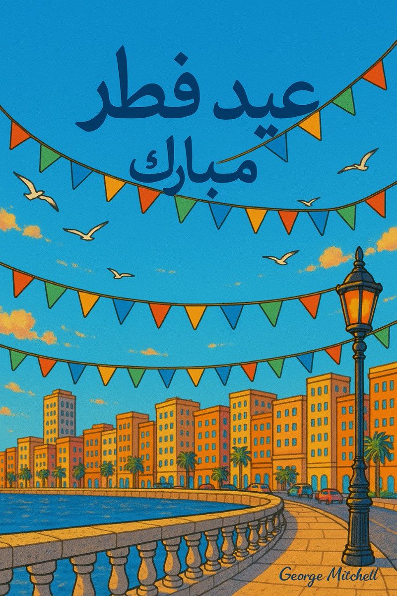 MitchellGeorges's tweet photo. عيد فطر مبارك

إلى كل أهل مصر الأعزاء،
أرسل أطيب التمنيات بعيد فطر سعيد ومبارك.
أسأل الله أن يعيده عليكم بالفرح والطمأنينة،
وأن يحمل معه السلام والمحبة لكل بيت في مصر.

مع خالص التحية،
George Mitchell https://t.co/NoMX5zNhYH