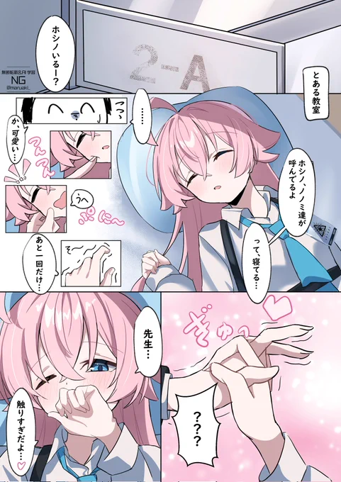 #今月描いた絵を晒そう
ホシノとヒナ 