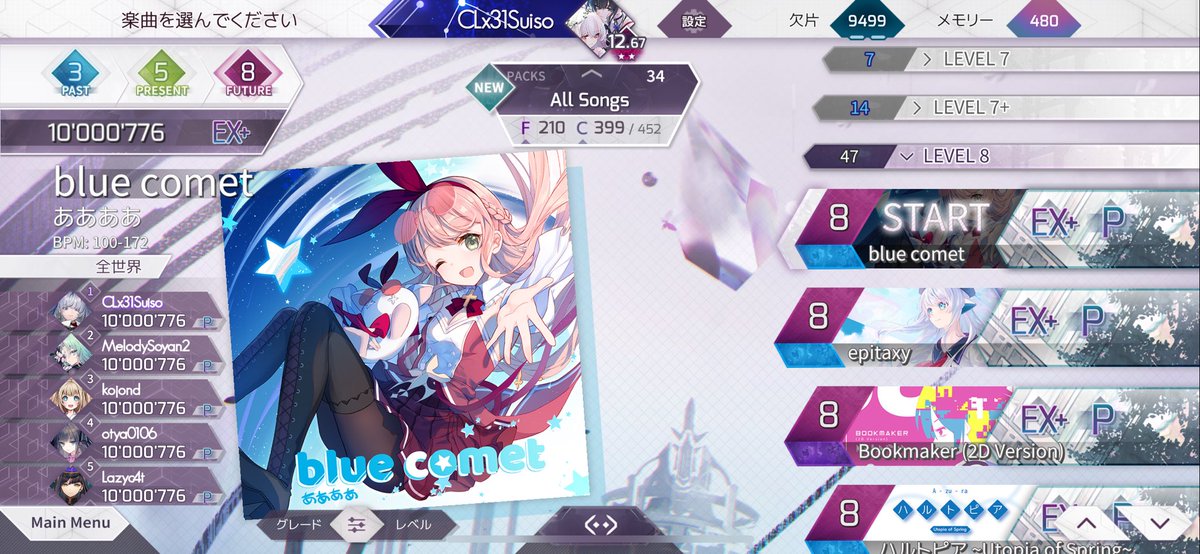 すいそ tweet media