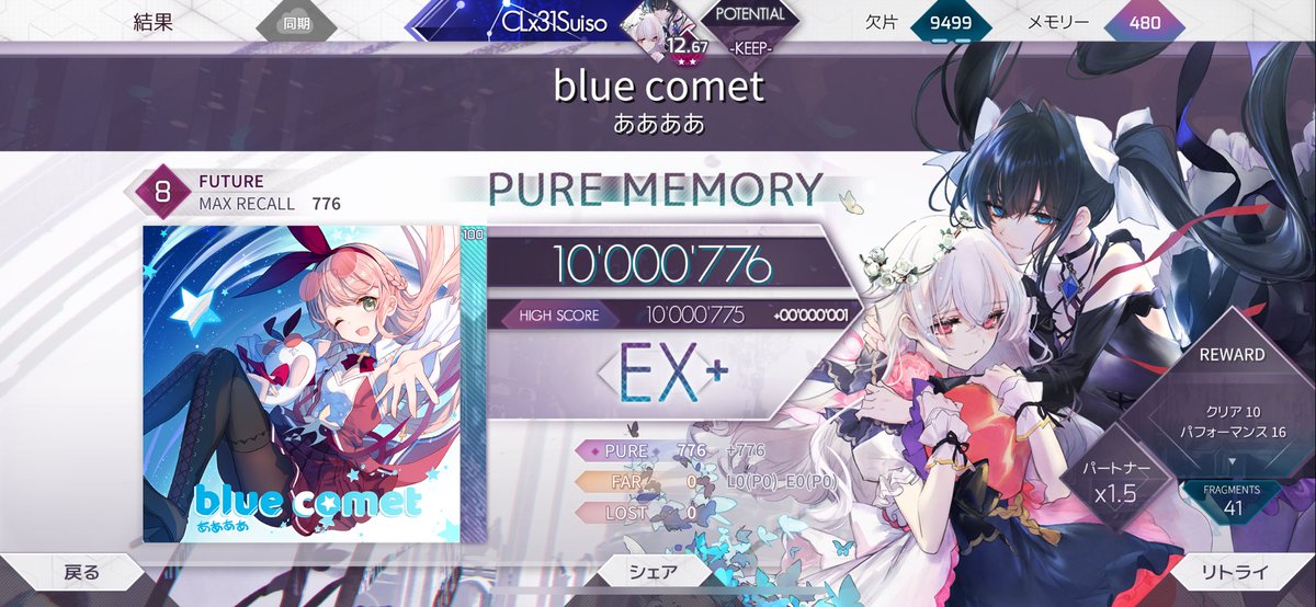 すいそ tweet media