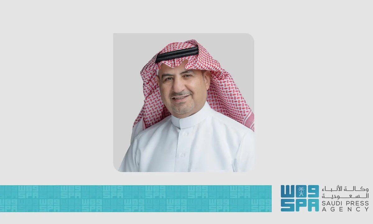 واس العام tweet media