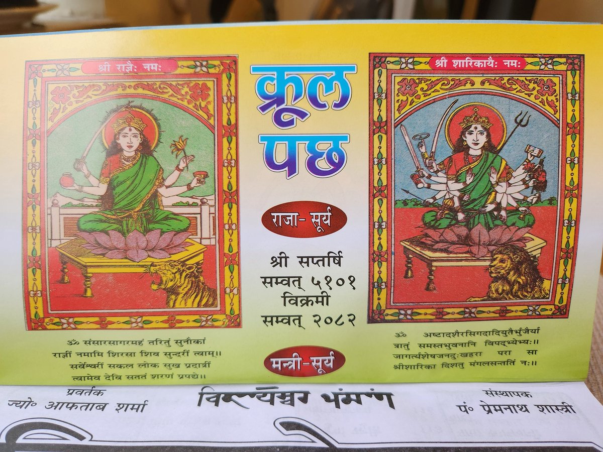 SheeExists's tweet photo. SaptaRishi samvat 5101, Vikram Samvat 2082. #NavrehPoshte !! https://t.co/NLaMbHdsHG