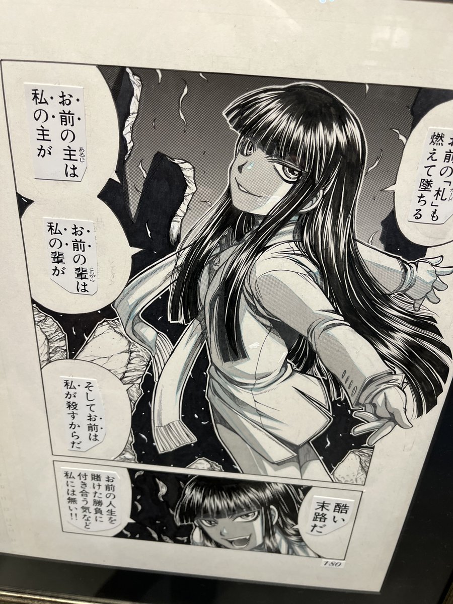 性癖を捻じ曲げた元凶の推し二人も、色々と原画を撮らせて頂きました 