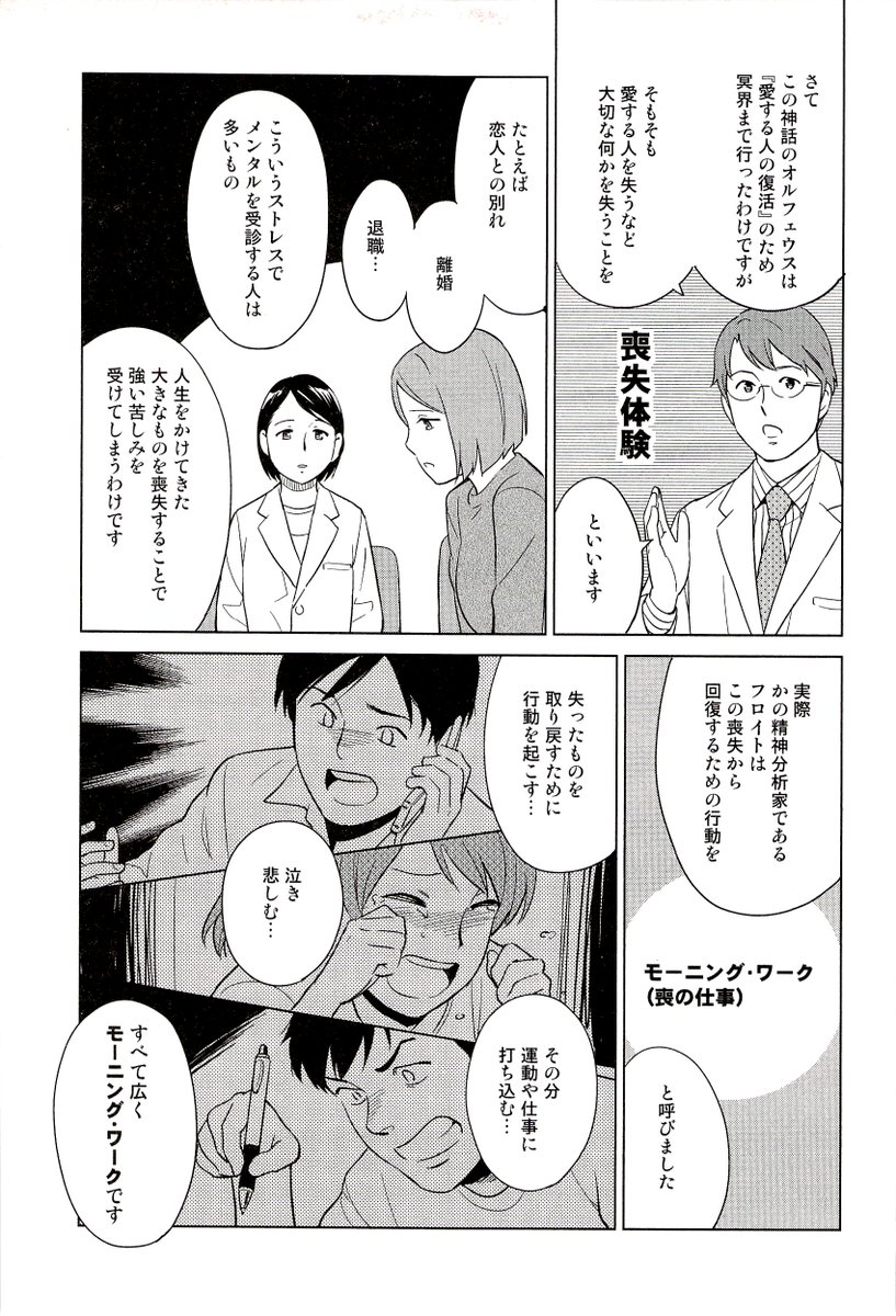 死んだ妻を生き返らせようとしたオルフェウスの話。(3/4)#漫画が読めるハッシュタグ