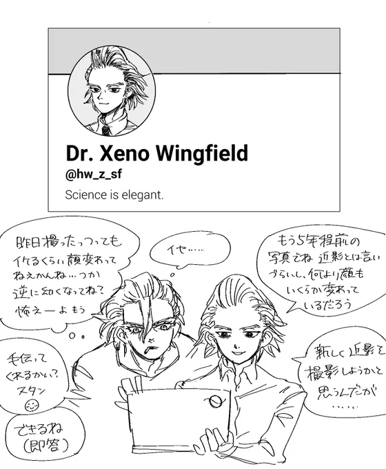 どくた〰️ぜののSNS近影についてのラクガキ(大ギャグ) 