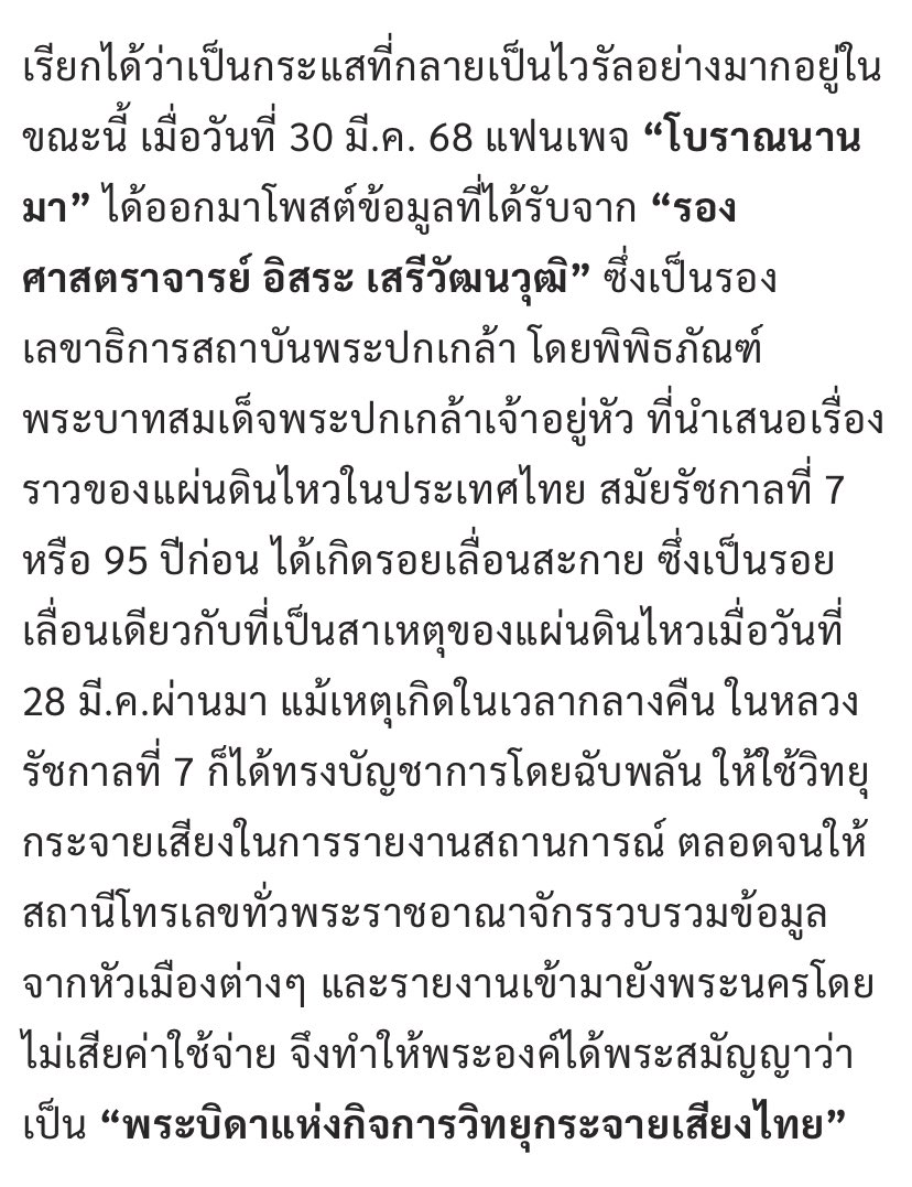 celineejjoy's tweet photo. #ตึกถล่ม #ตึกถล่มจตุจักร
 #แผ่นดินไหวประเทศไทย #รอยเลื่อนสะกาย #อดีต #แผ่นดินไหว2568 #earthquake #แผ่นดินไหวกรุงเทพ https://t.co/JJJXtacTBV