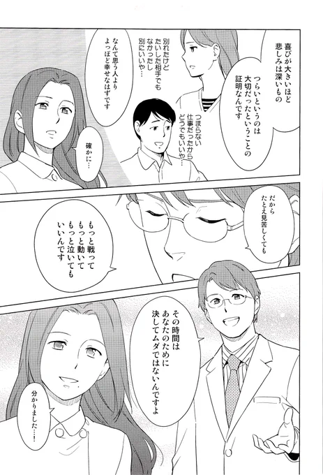死んだ妻を生き返らせようとしたオルフェウスの話。(4/4)#漫画が読めるハッシュタグ 