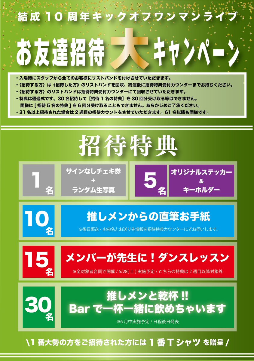 Task have Fun 9/21（月祝）カナデビアホール on X: 