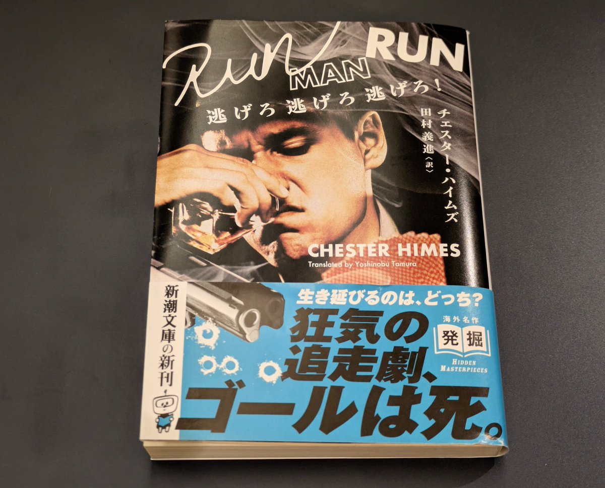 sakichisato's tweet photo. タイトルからして既に傑作の予感
#逃げろ逃げろ逃げろ!
#RunMANRUN https://t.co/rpZt1TuVic