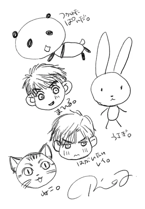 いいねした人に後悔するほど適当なイラストを描くって言うタグ、誰も適当なイラスト描いてないんですが……
みんなすごいちゃんと描いてる!素敵な絵を!!
あれ描いてもらって後悔する人いないよ!!
後悔するほど適当な絵っていうのはこういうのでしょ!? 