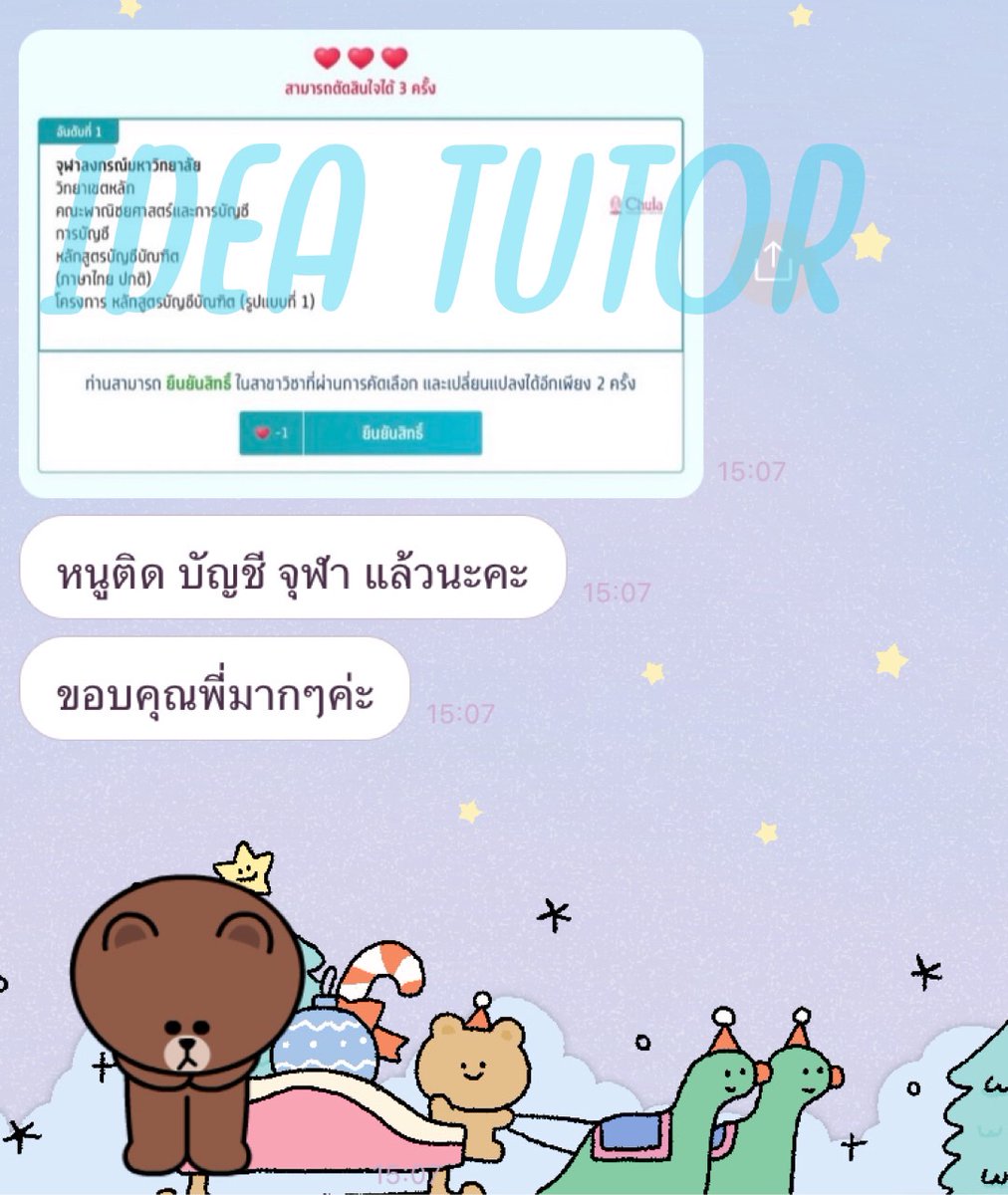 nerzds's tweet photo. ⏳️พี่รับติวเข้าทุกคณะทุกมหาลัยน้า ปรึกษาได้ค่า⏳️
ติวเข้า จุฬา ธรรมศาสตร์ มธ มหิดล เกษตร มศว ศิลปากร บูรพา บางมด นเรศวร มช มอ มข มน
คณะแพทย์ เภสัช ทันตะ เทคนิคการแพทย์
พยาบาล วิศวะ บัญชี บริหาร อักษร ศิลปศาสตร์ นิติ
#เรียนพิเศษ #dek69 #รับสอนพิเศษ #Alevel68 #สอนพิเศษ #dek68 https://t.co/Ca1WLXXXuZ