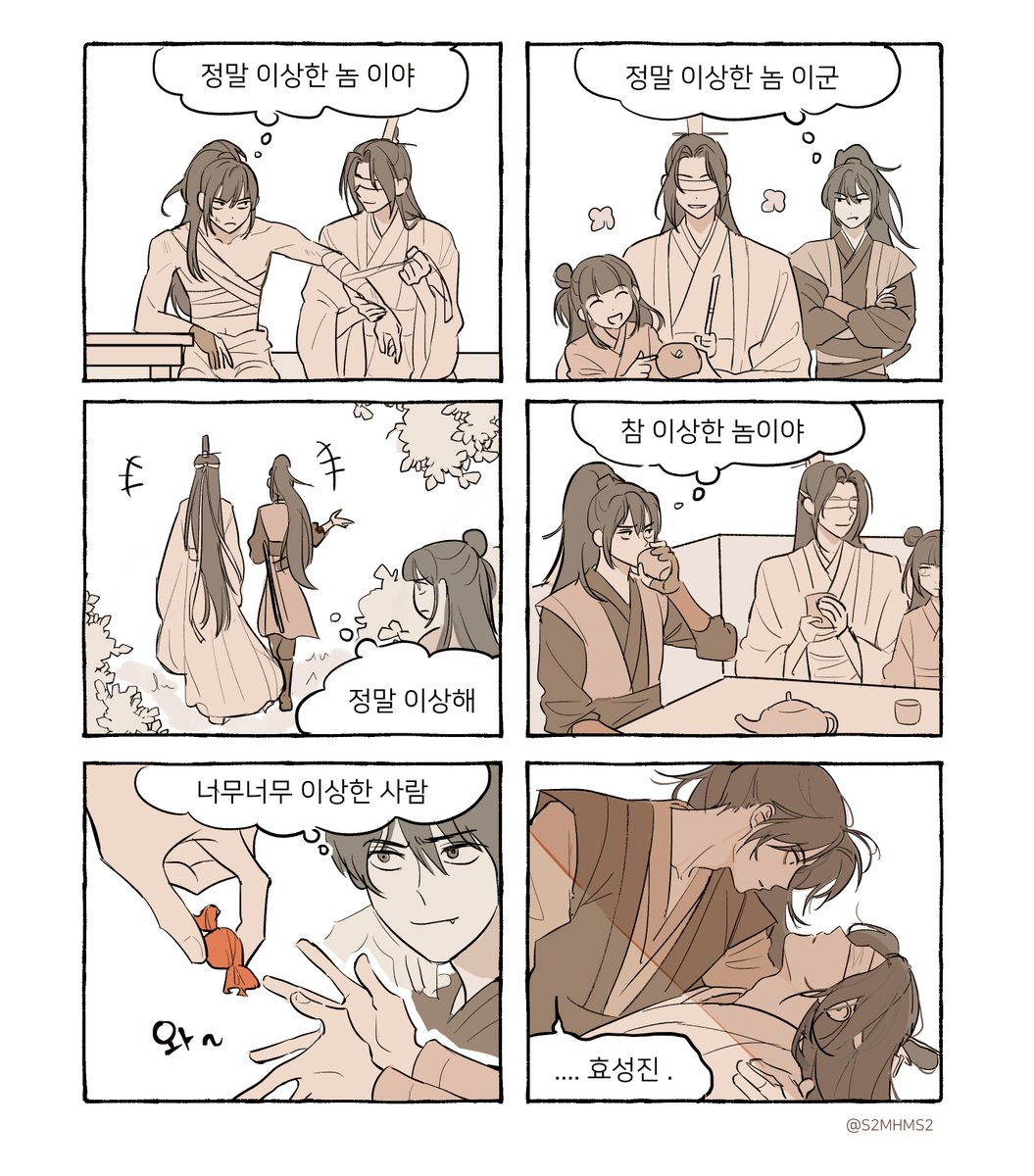 만추 tweet media