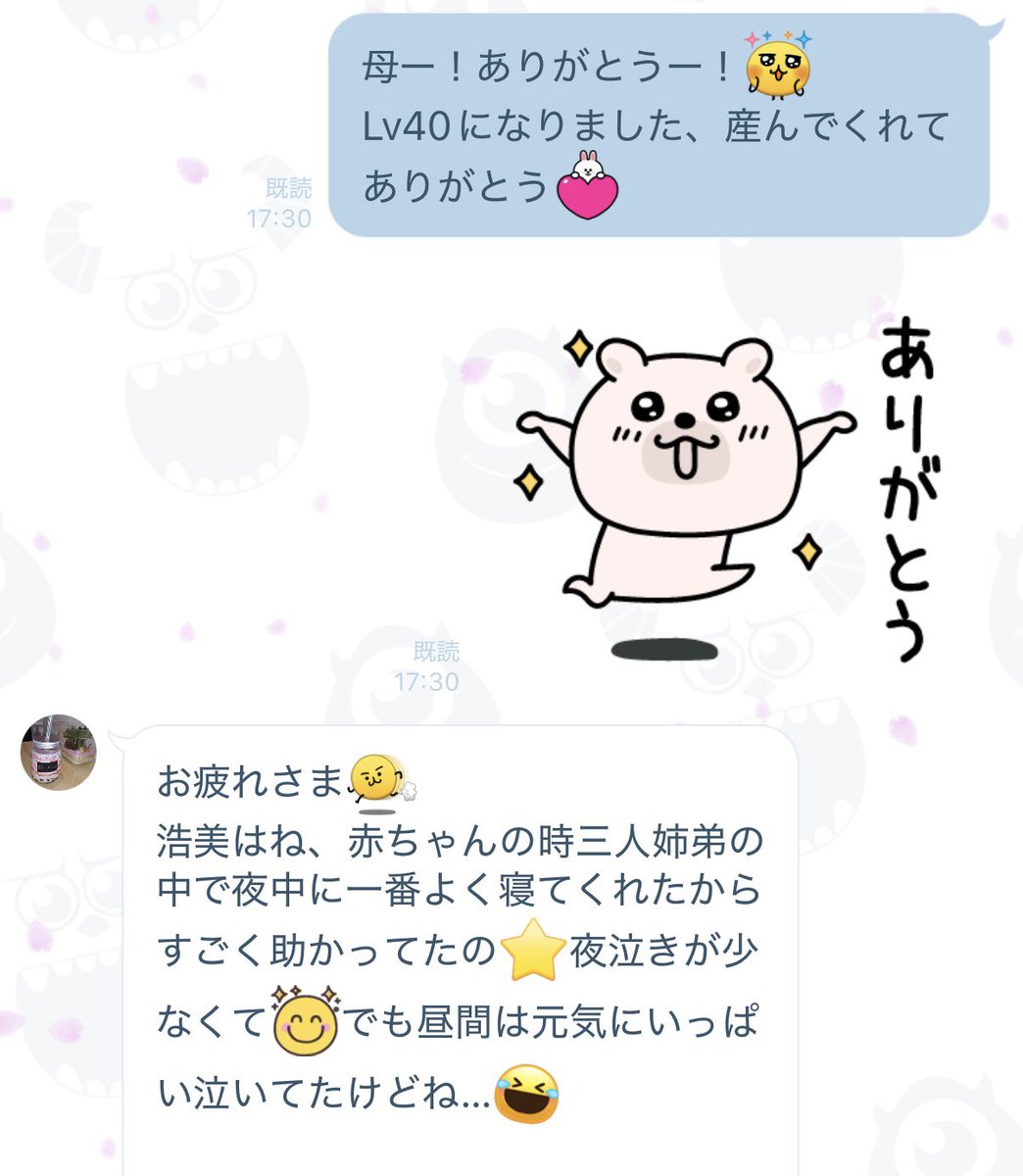 funi301's tweet photo. いつのまにレベルアップしました🙋‍♀️💐

今年はたくさんの方に会える機会があって、改めて感謝と絆を感じました🥹💛
お祝いの言葉も…
みんな大好きいつもありがとう

赤ちゃんの時から夜中ぐーすか寝てたワイ、父ちゃん母ちゃんありがとう🫶

活動も配信も不定期ですが…
変わらず仲良くしてください🙇‍♀️ https://t.co/59qQzWgYEC